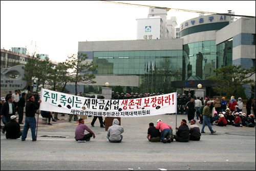 지난 3월말, 부안과 군산 등 새만금 지역의 어민들이 김제에 있는 한국농촌공사 새만금사업단에 가서 해수유통을 주장하는 시위를 벌였다. 